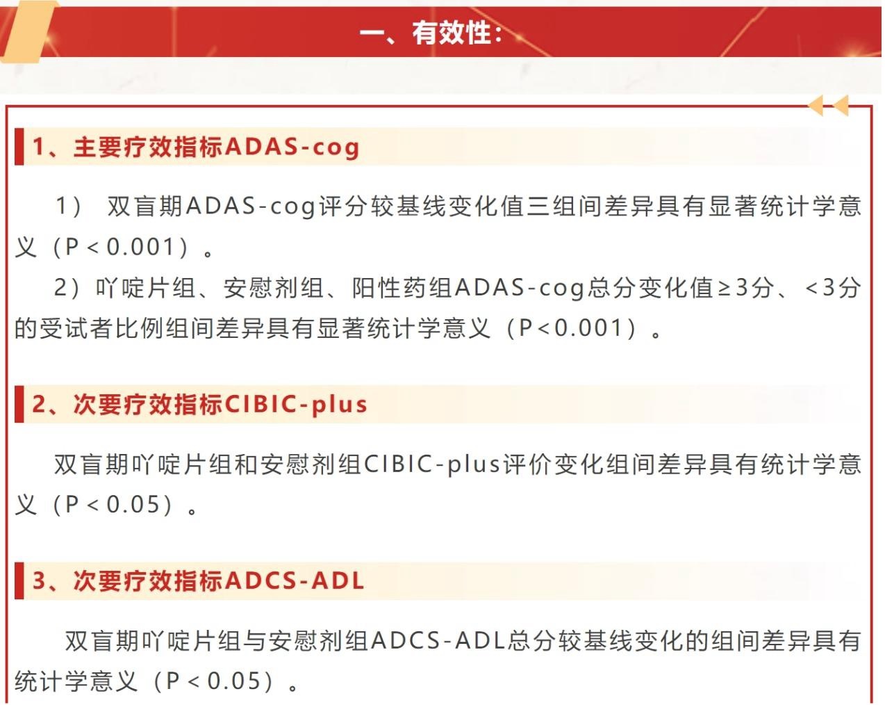 解构“妖股”通化金马  第5张