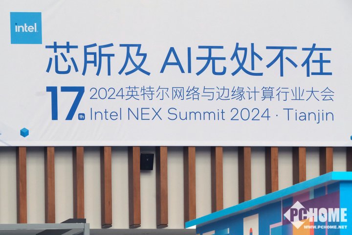 英特尔举办2024网络与边缘计算行业大会 推动边缘AI创新发展  第1张