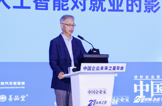 黄益平谈人工智能替代劳动力：不能一夜之间把所有人的工作都弄没了，这会引起公愤  第1张