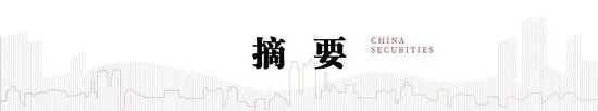 中信建投：中报业绩冲击落地，看好板块结构性复苏  第1张