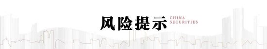 中信建投：中报业绩冲击落地，看好板块结构性复苏