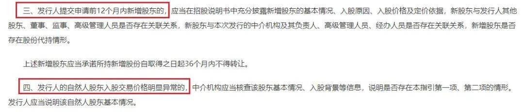 涉嫌利益输送引质疑，永杰新材IPO扑腾12年何时撞线？  第8张