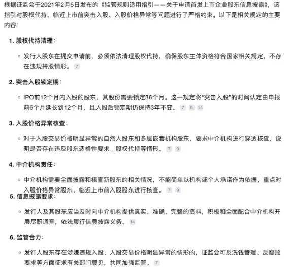 涉嫌利益输送引质疑，永杰新材IPO扑腾12年何时撞线？