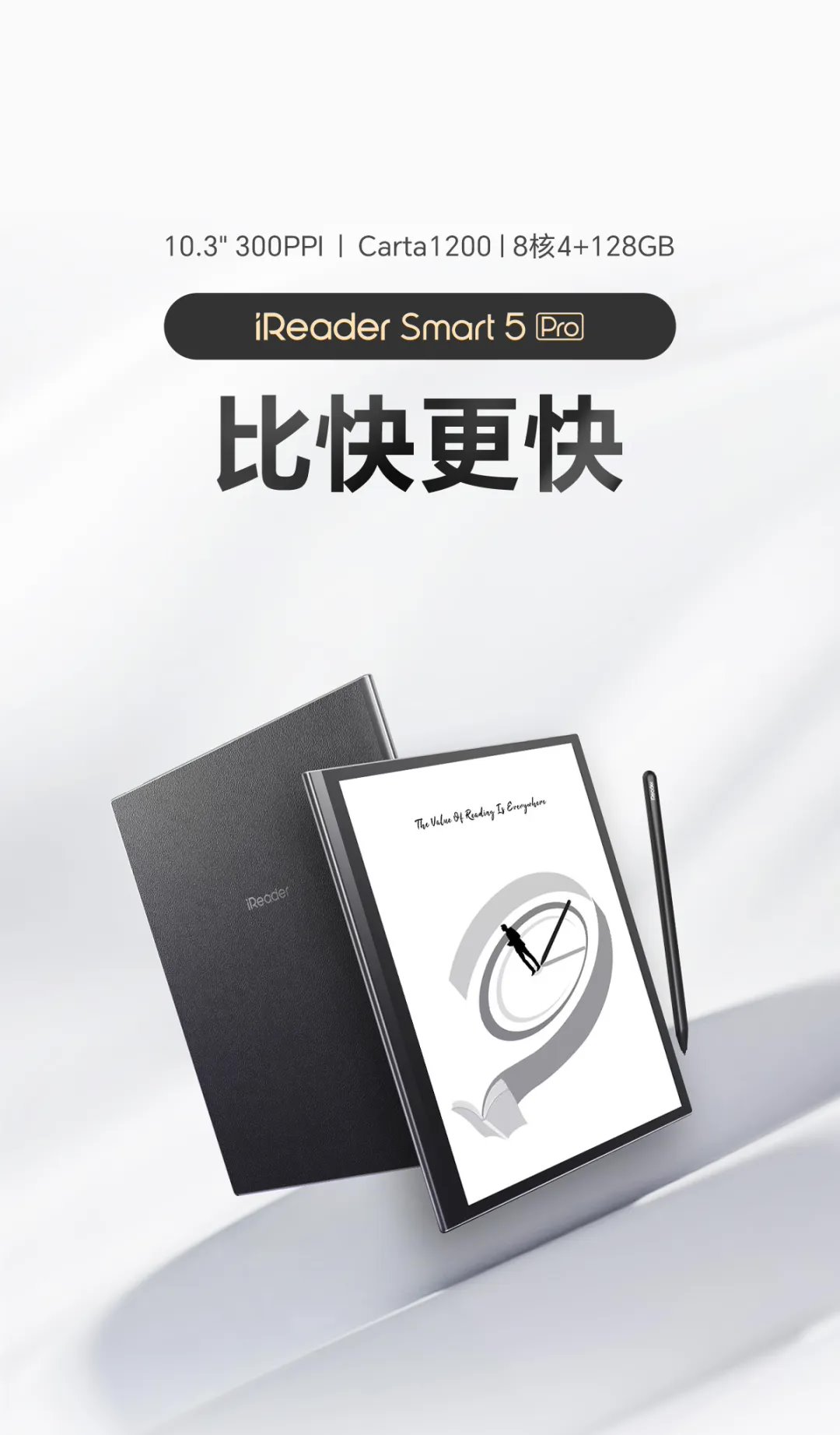 3099 元起，掌阅 Smart 5 Pro 电纸书首销：10.3 英寸 300PPI 视网膜级屏幕