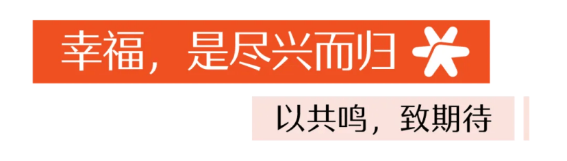 中骏世界城走“新”赴约，“6・6幸福生活节”圆满落幕  第2张