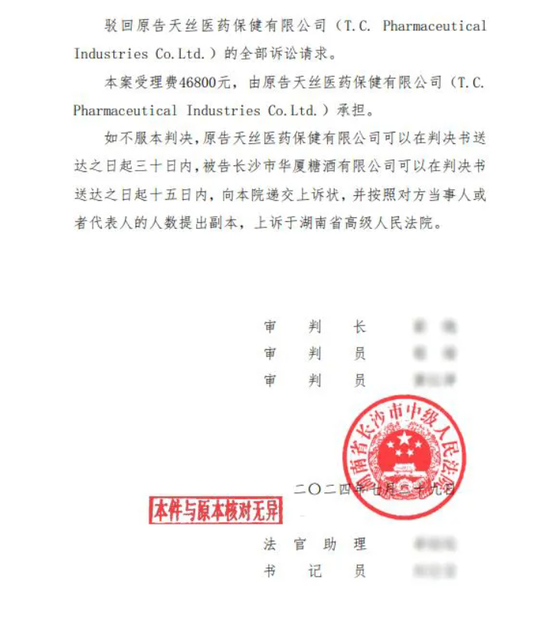 红牛商标权案最新进展：中国红牛经销商被法院判决不涉商标侵权  第1张