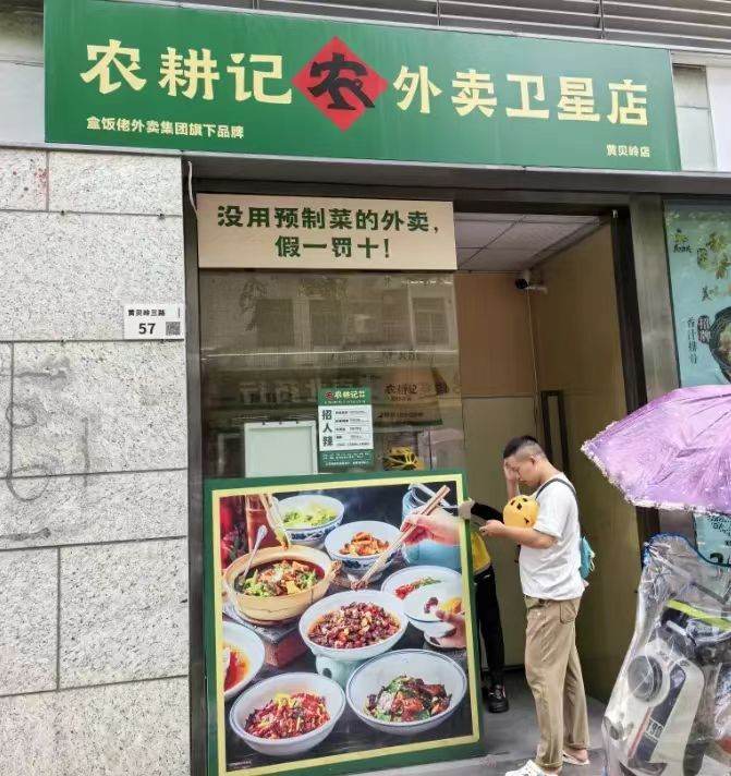 餐饮降价潮下，海底捞、太二酸菜鱼等竞相加码 外卖“卫星店”是个好生意吗？