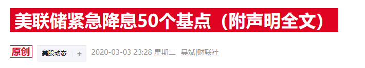 美联储年内降息幅度预期飙至125基点 小摩猜测或出现“这一剧情”