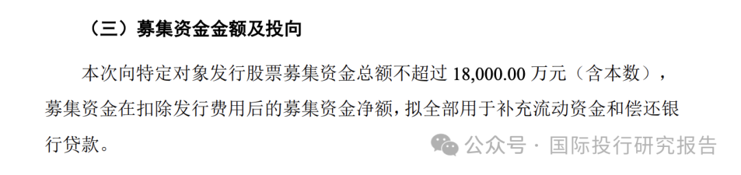 三夫户外的增发游戏：上市9年高官套现3.5亿后现在想低价买回来！证监会处罚原董事易伟的9988万上交国库了吗  第2张