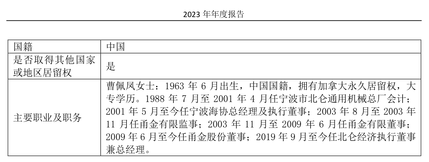 立案调查！甬金股份实控人被曝内幕交易，上半年净利大幅预增  第1张