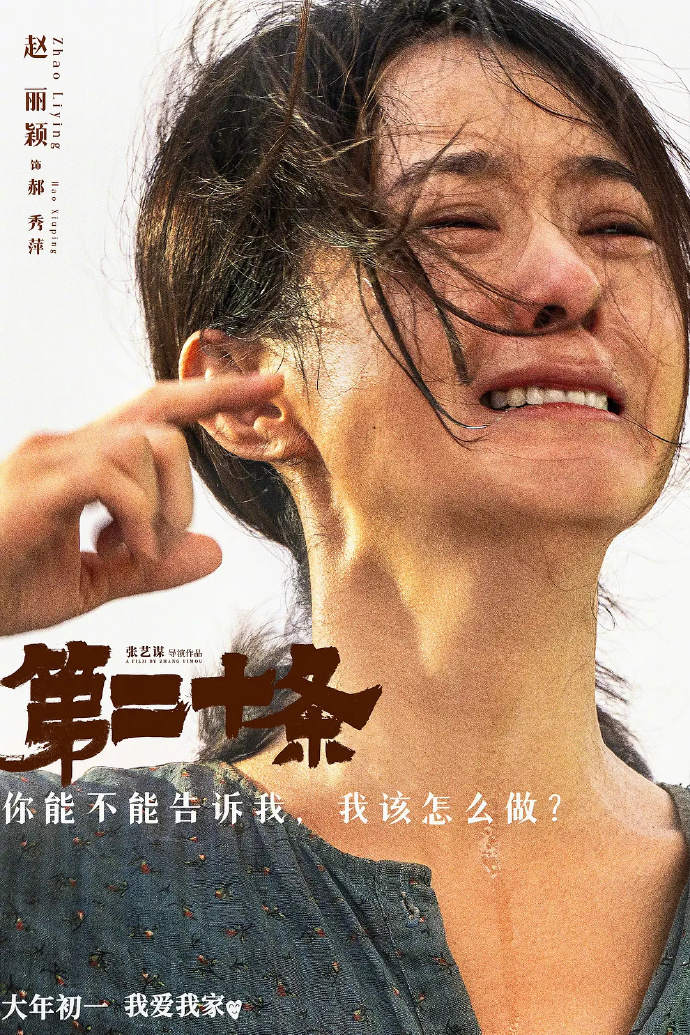 张艺谋获百花奖最佳导演 朱一龙和马丽分别摘得最佳男女主角奖  第6张