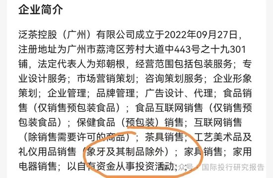 一纸公告宣布泛茶崩盘：上万元的金融茶沦为茶叶蛋参与者咎由自取！  第10张