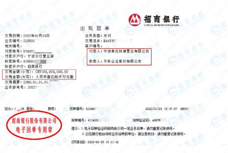 万科在宁波被协信远致起诉：涉嫌挪用合资公司资金，至今还有5000万没归账！万科成立小组调查  第6张