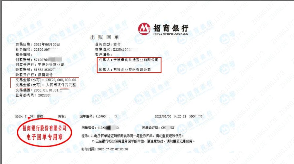 万科在宁波被协信远致起诉：涉嫌挪用合资公司资金，至今还有5000万没归账！万科成立小组调查  第7张