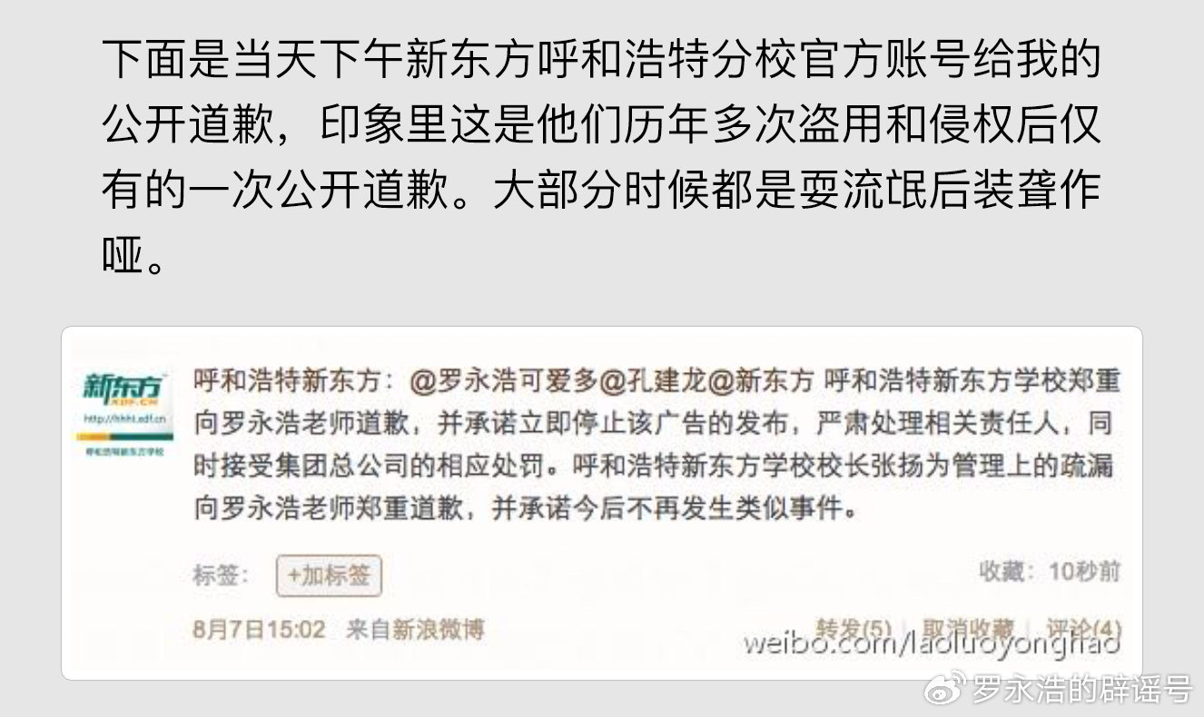 罗永浩再回应俞敏洪20年好友列其五宗罪：我是为了董宇辉们！为了被虚伪狡诈的资本家PUA的年轻人