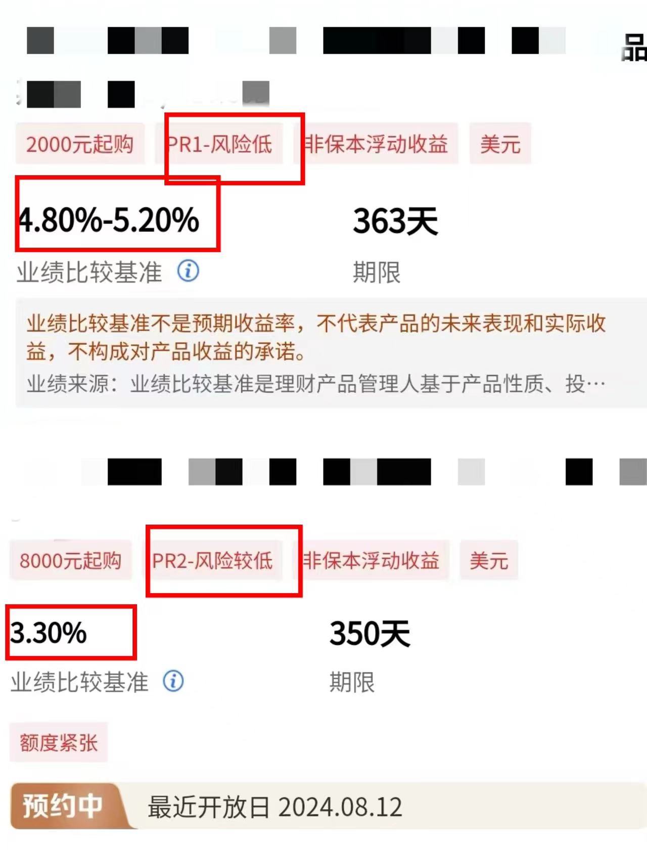 业绩比较基准超5%，美元理财产品收益“诱人”！别急，汇率波动下投资者更需提防汇兑损失  第3张