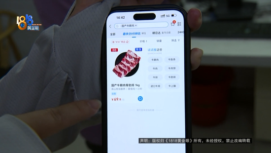 盒马APP同款牛肉，会员比非会员价格贵？  第6张