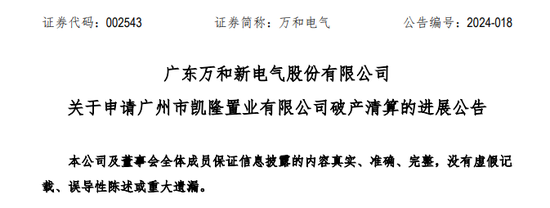 恒大集团突发！母公司被申请破产清算  第1张