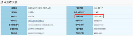 佳驰科技IPO：不耗着了，更换保荐机构为中信证券恢复审核