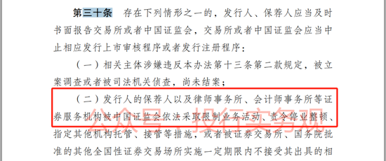 佳驰科技IPO：不耗着了，更换保荐机构为中信证券恢复审核