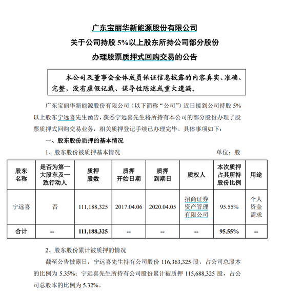 大股东内斗“剧情”跌宕！梅州客商银行会被殃及吗？