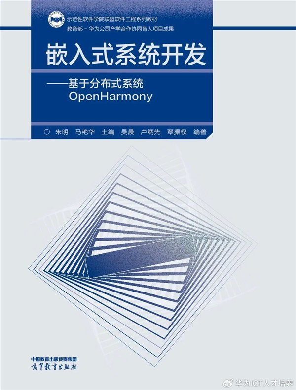 弥补无自主创新！华为推出10本核心软件教材：首批五本试点应用  第5张