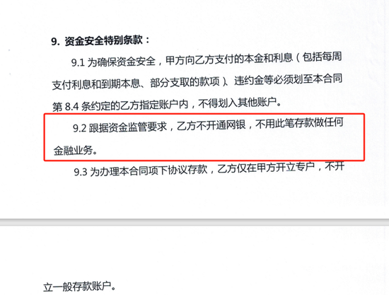 12.52亿元存款丢失！托管方：违反存款协议 长安银行：我们也很冤