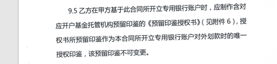 12.52亿元存款丢失！托管方：违反存款协议 长安银行：我们也很冤  第10张