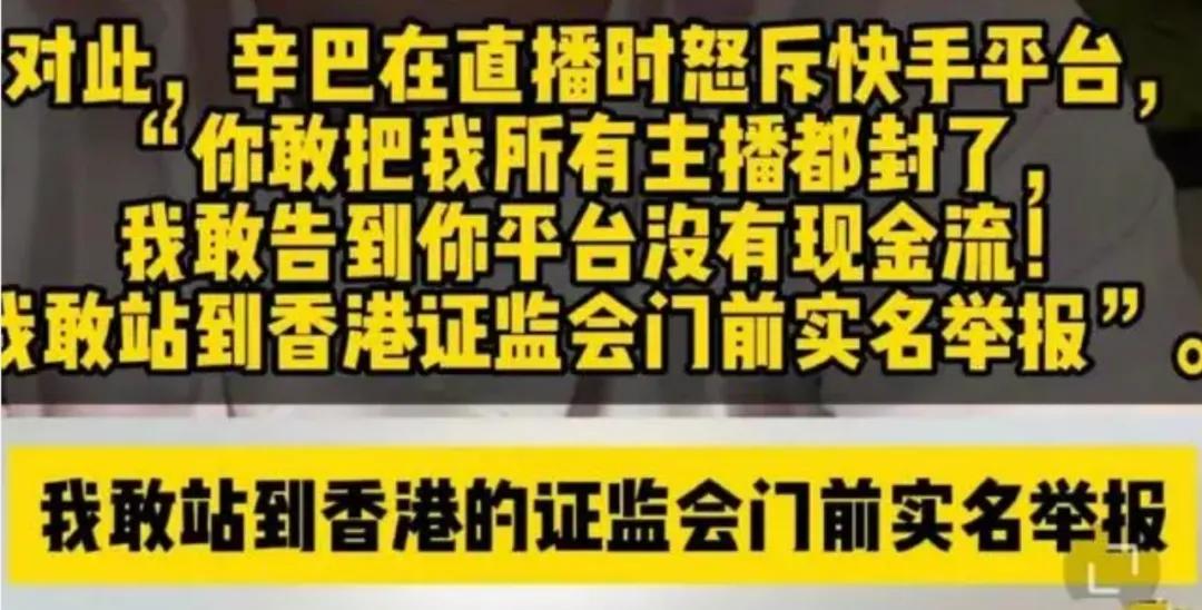 1.8万亿的快手，跌光1.6万亿！“老铁双击666”恐怕要6不动了  第3张