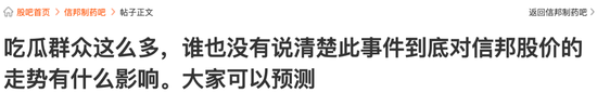 豪门恩怨！信邦制药董事长被前夫长文开撕！股民：股价怎么走？  第7张