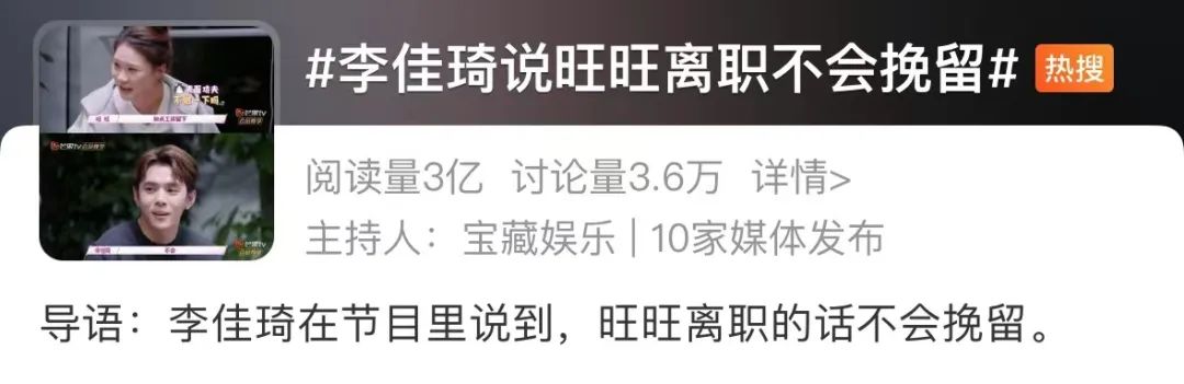 年入22亿，李佳琦从直播间「消失」  第23张