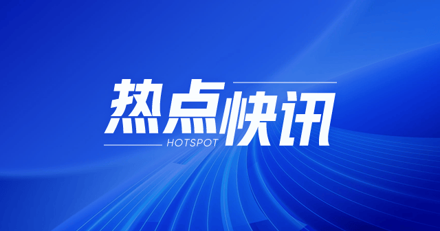 福建三钢等：钢市价格 8 月 18 日调整