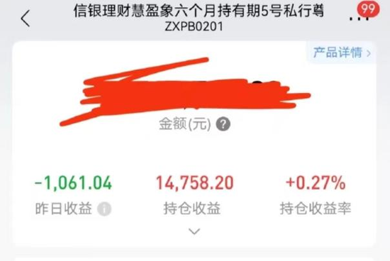 银行理财亏钱了！有投资者一天亏损1000元 央行曾喊话提示风险