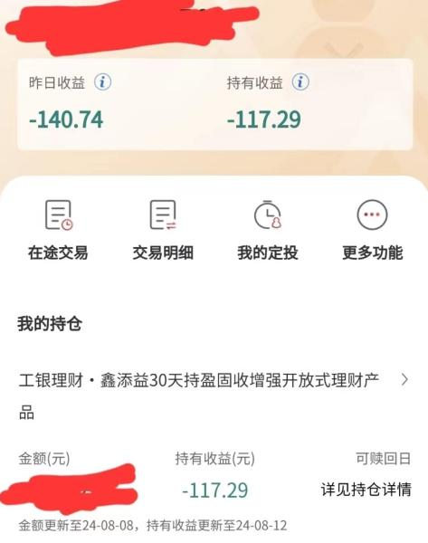 银行理财亏钱了！有投资者一天亏损1000元 央行曾喊话提示风险