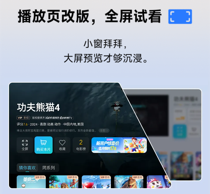 当贝 OS 开启新版本更新：覆盖超 20 款机型，新增桌面卡片、优化播放页布局