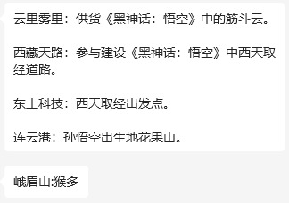 A股罕见一幕！近4600家下跌，“黑悟空”却带动游戏、传媒股逆势上涨  第7张