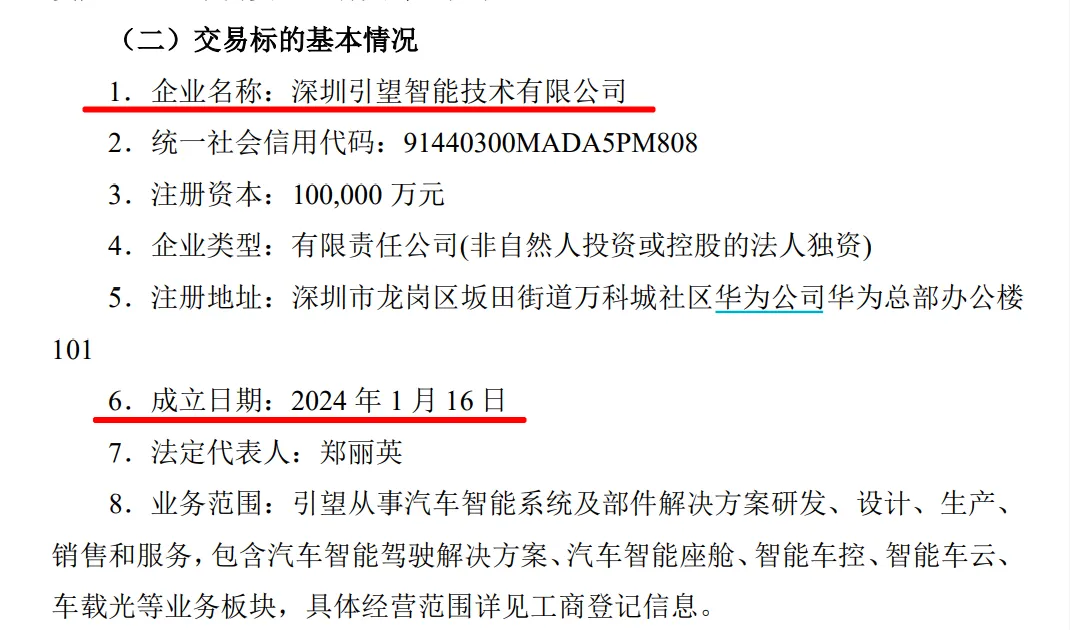 由华为主导和管理！115亿元，阿维塔投资引望正式签约！江淮、奇瑞汽车也正在接触  第3张