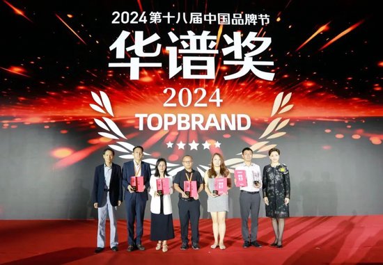 《TopBrand 2024中国品牌节华谱奖》榜单发布