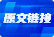 这家公司净利润预计同比增长44%-56%