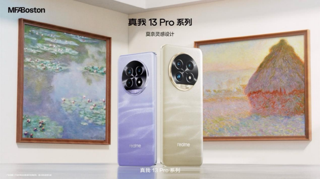 真我13 Pro系列发布：首发索尼LYT-600潜望长焦 设计灵感来自莫奈