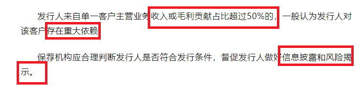 富特科技IPO：对大客户存在重大依赖却未信披及风险提示 蔚来汽车到底是不是关联方？  第1张