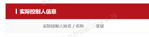 富特科技IPO：对大客户存在重大依赖却未信披及风险提示 蔚来汽车到底是不是关联方？  第3张