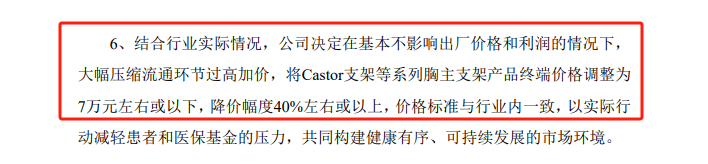 国家医保局出手！心脉医疗，主动降价约40%！