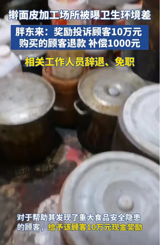 三文鱼刺身存在隔夜返包销售现象！胖东来公告：奖励投诉者10万元，购买顾客每人补偿1000元，2人免职  第5张