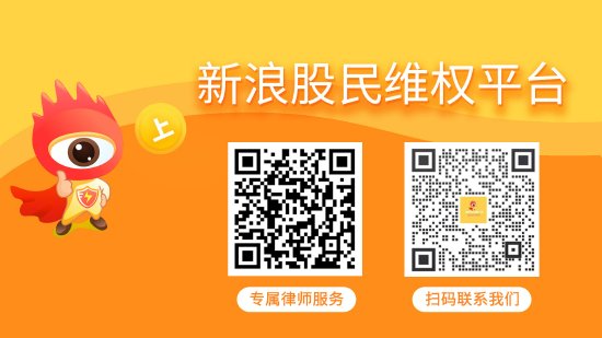 *ST鹏博（600804）收到处罚决定书，股民索赔分析