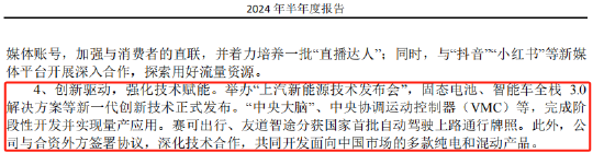 千亿上汽突发！扣非净利润，暴跌超80%  第7张