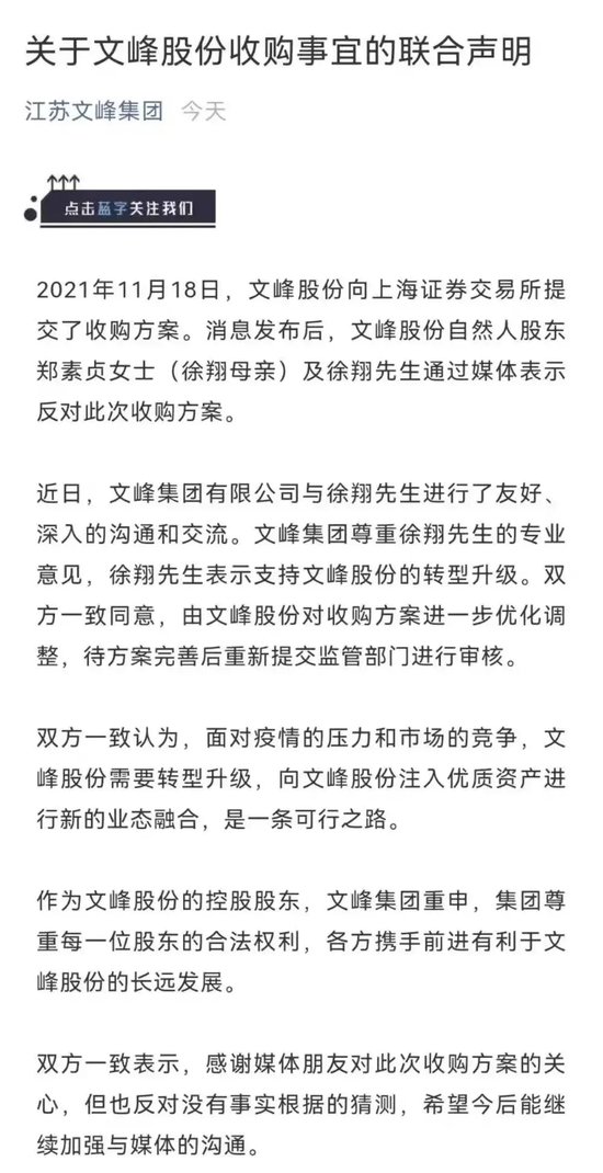 徐翔输了官司！操盘文峰股份手法曝光