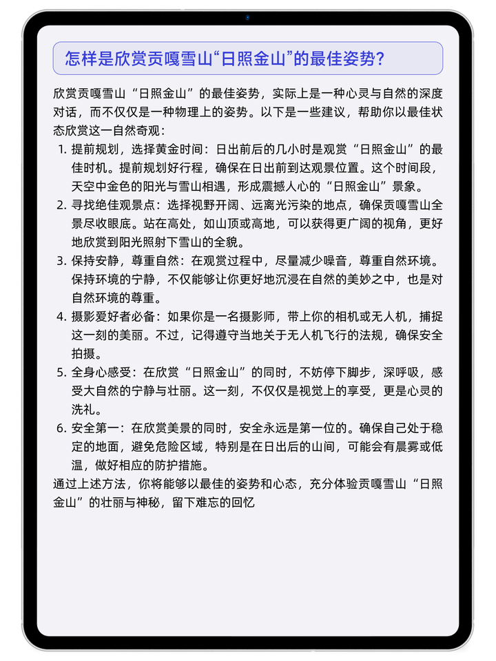 2GB 内存就能跑 ChatGPT！这个国产「小钢炮」，要让华为 OV 们的 AI 体验突破瓶颈  第9张