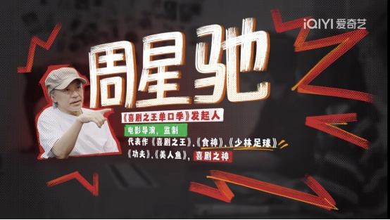 翻车！周星驰《食神》28年后再上映，票房仅500多万！8亿元股权纠纷4年无结论  第2张