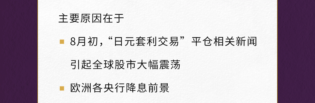 世界黄金协会：8月全球实物黄金ETF流入21亿美元 连续第四个月实现流入